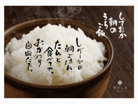 しずおか朝のうちご飯。
【営業時間】６：４５～９：００