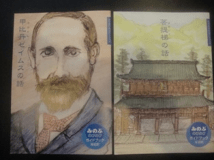 みのぶのびのびガイドブック