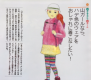 山ガール★ハデ色ウェアでおしゃれして！