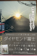 2026年 3/12～14　春のダイヤモンド富士
