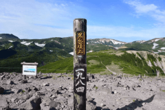 黒岳山頂