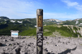黒岳山頂