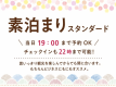 【素泊り】館内お食事処で夕食も安心★12湯めぐり&サウナ満喫プラン【Wi-Fi全室OK】 【素泊り】館内お食事処で夕食も安心★12湯めぐり&サウナ満喫プラン【Wi-Fi全室OK】