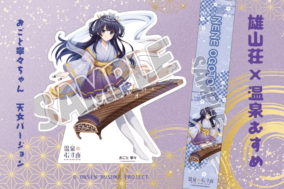 雄山荘オリジナル「おごと寧々 天女ver」（左:等身大パネル、右:マフラータオル）イメージ