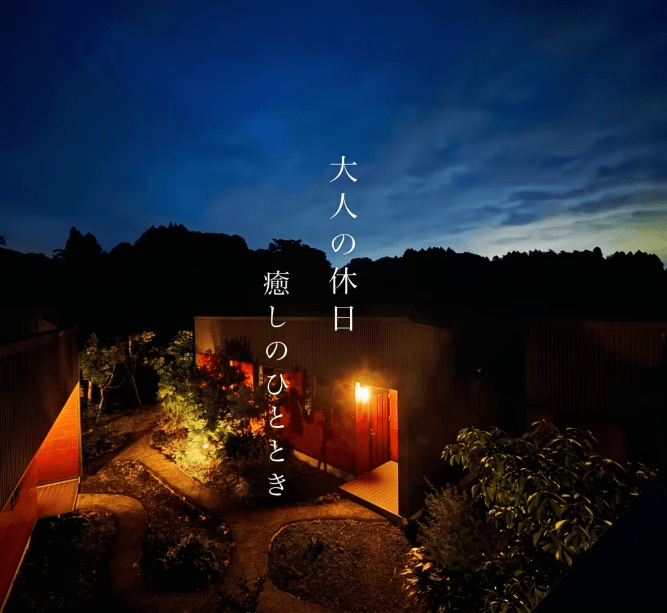現代の湯治場