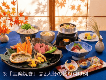【期間限定】松茸　紅ズワイガニ　和牛　凝縮された旨味を堪能できるフルコース「富山秋の味覚膳」
