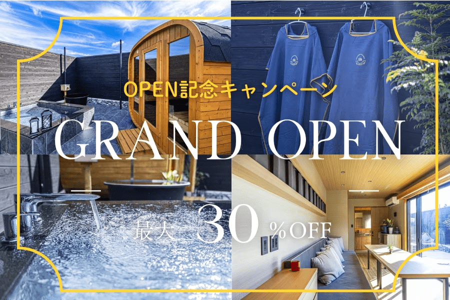 ◆グランドオープンキャンペーン/最大30%OFF◆【素泊まり/お食事選択可】サウナを中心に過ごす、淡路島の滞在体験【みけつくに淡路島 湯導-yudo-】 ◆グランドオープンキャンペーン/最大30%OFF◆【素泊まり/お食事選択可】サウナを中心に過ごす、淡路島の滞在体験【みけつくに淡路島 湯導-yudo-】