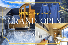 ◆グランドオープンキャンペーン/最大30%OFF◆【素泊まり/お食事選択可】サウナを中心に過ごす、淡路島の滞在体験【みけつくに淡路島 湯導-yudo-】 ◆グランドオープンキャンペーン/最大30%OFF◆【素泊まり/お食事選択可】サウナを中心に過ごす、淡路島の滞在体験【みけつくに淡路島 湯導-yudo-】