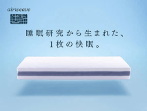 エアウィーヴで快眠環境をご体感ください☆