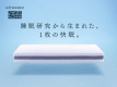エアウィーヴで快眠環境をご体感ください☆ エアウィーヴで快眠環境をご体感ください☆