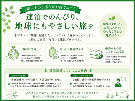 【連泊で10%お得】五能線沿線の絶景・白神山地を満喫 オリジナルビュッフェ~オールインクルーシブ~ 【連泊で10%お得】五能線沿線の絶景・白神山地を満喫 オリジナルビュッフェ~オールインクルーシブ~