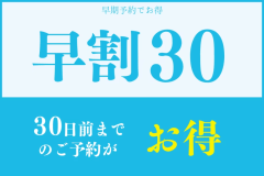 【早期割30】四季折々の地元食材を味わう　まるごと青森オリジナルビュッフェプラン～オールインクルーシブ～