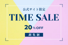 【タイムセール】超先割★ オリジナルビュッフェプラン～オールインクルーシブ～