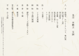 四季折々の創作料理&rdquo;天拝会席&rdquo; ※写真は5月料理です