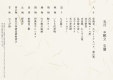 料理長厳選・至福の一席&rdquo;宝満会席&rdquo;※写真は5月料理です