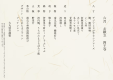 【期間限定&times;お子様プレゼント（花火＆アイス）】夕朝食付【四季折々の創作料理&rdquo;天拝会席&rdquo;】
