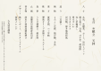【僅限事先信用卡支付 / 不可退款】含晚餐和早餐方案【四季旬味創意料理&rdquo;天拜會席&rdquo;】