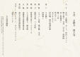 【僅限事先信用卡支付 / 不可退款】含晚餐和早餐方案【附時令特別加菜&rdquo;四王寺會席&rdquo;】