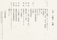 【僅限事先信用卡支付 / 不可退款】含晚餐和早餐方案【料理長嚴選・至福饗宴&rdquo;寶滿會席&rdquo;】
