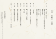 【スタンダード】夕朝食付プラン【四季折々の創作料理”天拝会席”】 【スタンダード】夕朝食付プラン【四季折々の創作料理”天拝会席”】