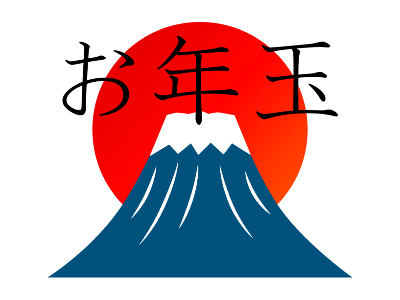 【期間限定】ピークをずらしてお得に楽しむ！ホテルおがわのお年玉プラン