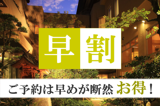 ■早割90■【迷ったらコレ！基本プラン】が10％OFFでお得！鰹の藁焼きタタキや豪快な皿鉢料理に舌鼓
