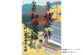 【7/16限定】祇園祭『綾傘鉾』特別コラボプラン ～山鉾巡行有料観覧席チケット付き～
