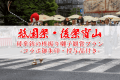 祇園祭・後祭宵山1日限定！綾傘鉾の棒振り囃子観賞プラン