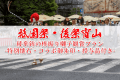 【特別懐石付き】祇園祭・後祭宵山1日限定！綾傘鉾の棒振り囃子観賞プラン