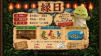 【 夕食ナシ朝食付プラン】 那須高原を存分に満喫できます 【 夕食ナシ朝食付プラン】 那須高原を存分に満喫できます