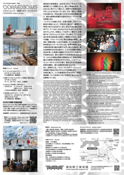 温泉＆アート！国内外7名の新進気鋭の作家による現代アート！観るだけでなく参加もできる斬新な特別展チケット付きのお得なプランです♪