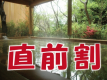 直前割