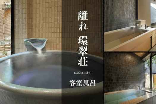 【部屋食】離れで寛ぐロングステイで贅沢な休日（HP限定）