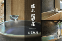 [公寓] 甘水莊（禁煙）