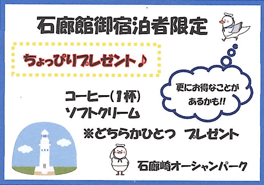 オーシャンパークチケット