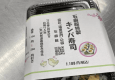 石廊崎オリジナル　キンパ寿司