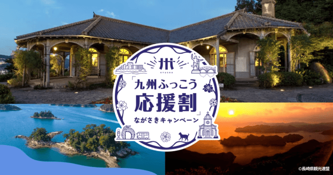 宿泊対象期間：2026年10月1日チェックイン～2026年12月1日チェックアウト