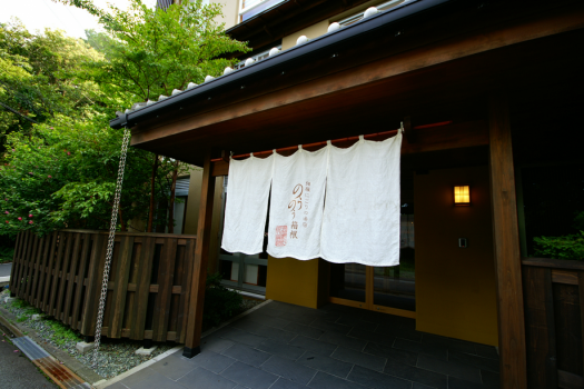 お宿の暖簾をくぐれば、のうのう箱根でのお時間の始まりです。