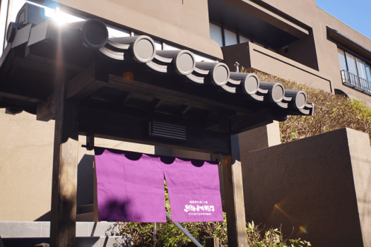 2015年12月にオープンの江戸と現代の調和する旅館です。