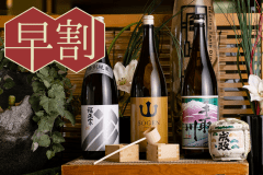 ご旅行の予定はお決まりですか？30日前のご予約がおススメです♪