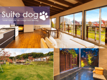 【スイートDOG】ワンちゃんも、飼い主さんもゆとりある寛ぎを。