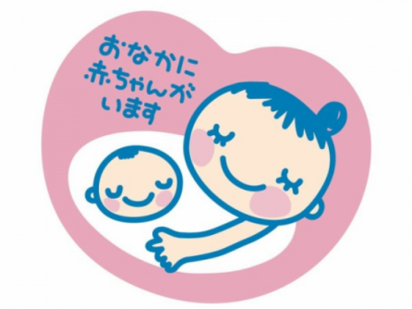 富士屋は妊婦さんのご旅行を応援します