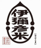★お日にち限定★【新米プレゼント!】皇室献上米「伊彌彦米2kg」お土産付プラン★数量限定★ ★お日にち限定★【新米プレゼント!】皇室献上米「伊彌彦米2kg」お土産付プラン★数量限定★