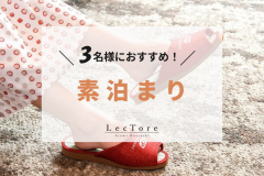 トリプルプラン♪(素泊まり) トリプルプラン♪(素泊まり)