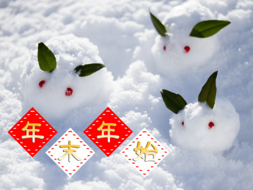 家族と、恋人と♪一年の&ldquo;おわりとはじまり&rdquo;には、特別なお料理と絶景の露天風呂でお迎えいたします◎