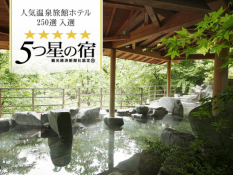 かむろみの郷　吉川屋