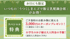 日にち限定プランイメージ(うつくしまエゴマ豚豆乳糀鍋会席) 日にち限定プランイメージ(うつくしまエゴマ豚豆乳糀鍋会席)