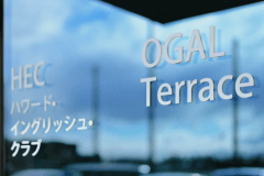 暮らすように泊まる オガールイン別館離れ『OGAL terrace』