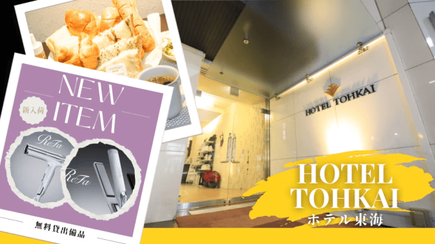 【朝食無料】徒歩1分のコンビニでも使える！QUOカード5000円分付きプラン