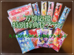 万博応援★チケット提示でちりめん小物をプレゼント！
